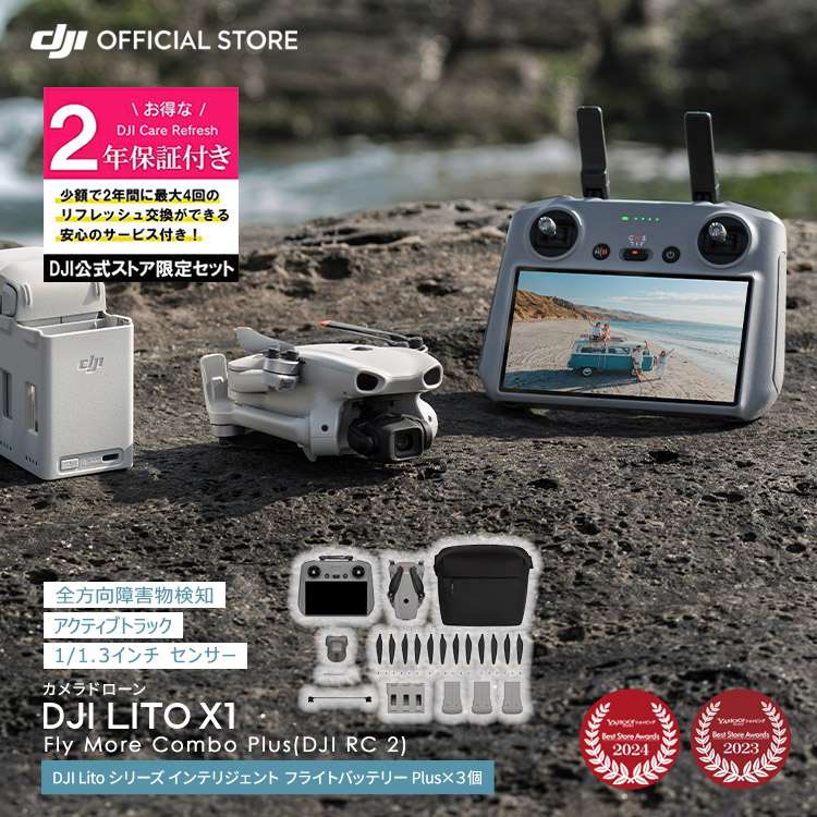 �V���i �J�����h���[�� DJI Lito X1 Fly More Combo Plus�iDJI RC 2�j�{ 2�N�ێ� DJI Care Refresh 2�N�� �P�A���t���b�V��
