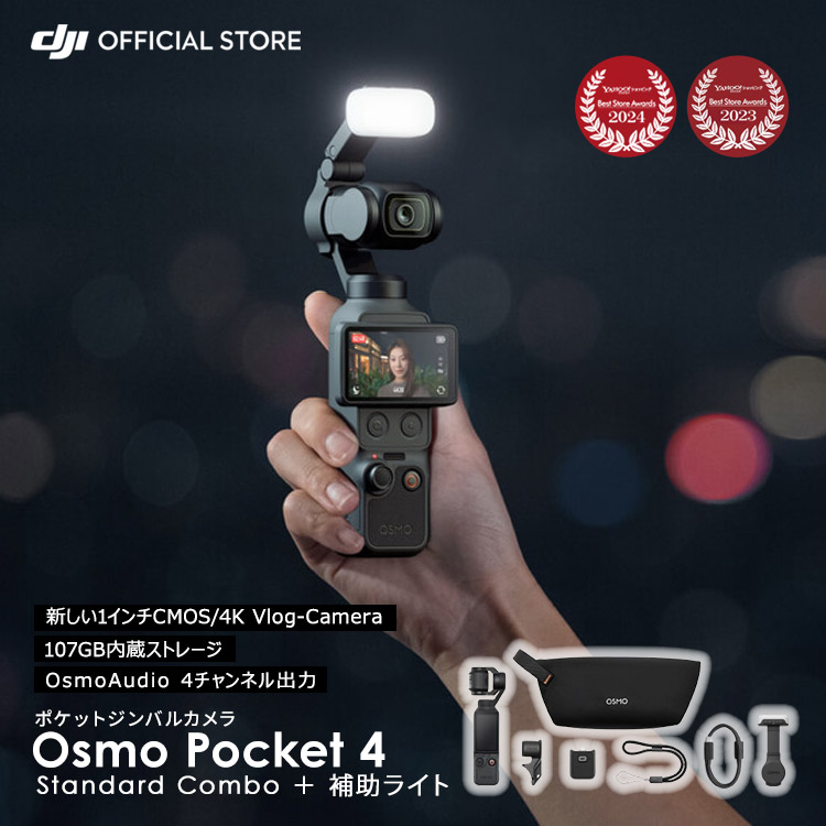 �A�N�V�����J���� DJI Osmo Pocket 4 �X�^���_�[�h�R���{ �{ �⏕���C�g