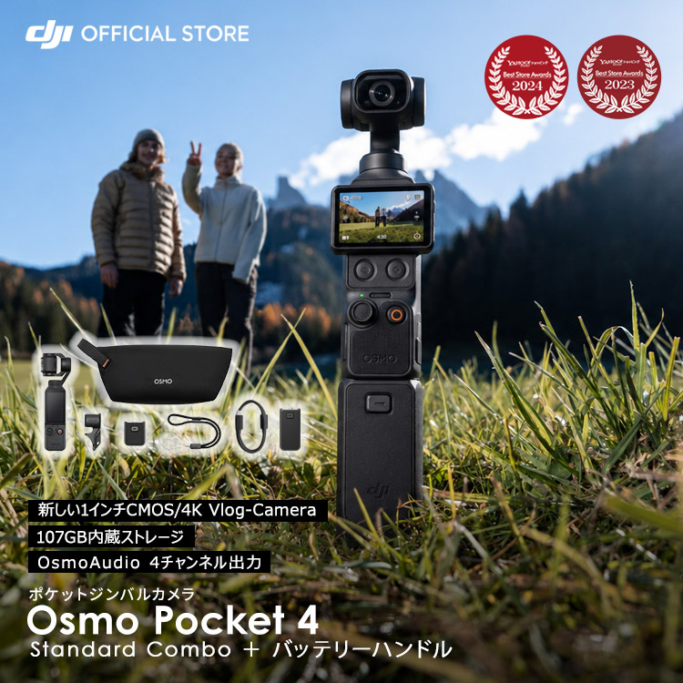 �A�N�V�����J���� DJI Osmo Pocket 4 �X�^���_�[�h�R���{ �{ �o�b�e���[�n���h��