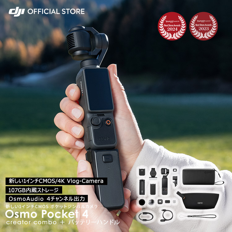 �A�N�V�����J���� DJI Osmo Pocket 4 �N���G�C�^�[�R���{ �{ �o�b�e���[�n���h��