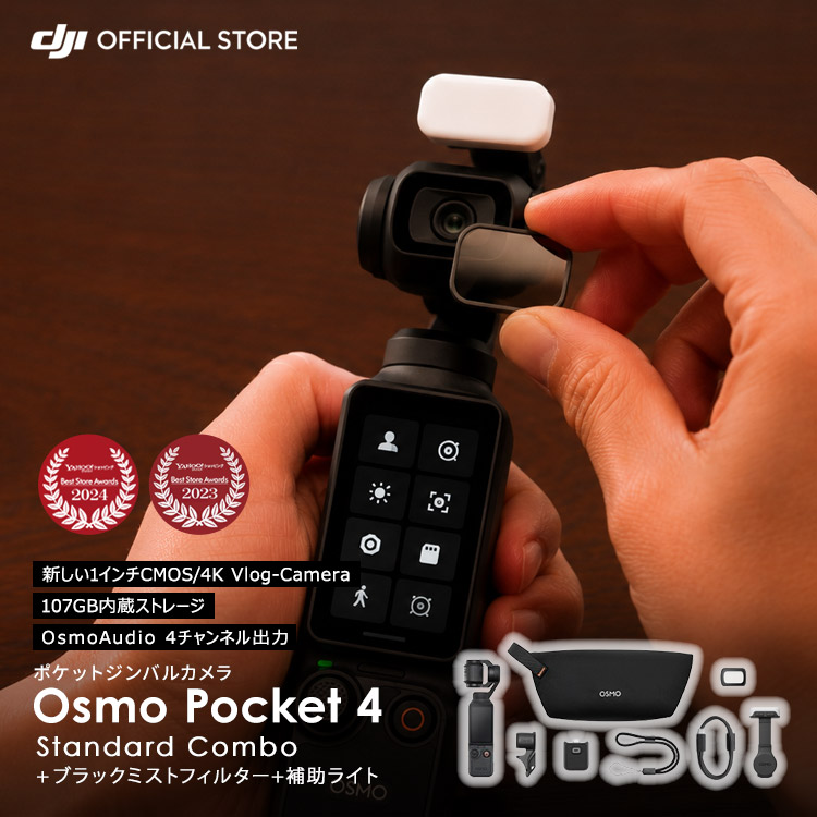�A�N�V�����J���� DJI Osmo Pocket 4 �{ �u���b�N�~�X�g �t�B���^�[ �{ �⏕���C�g