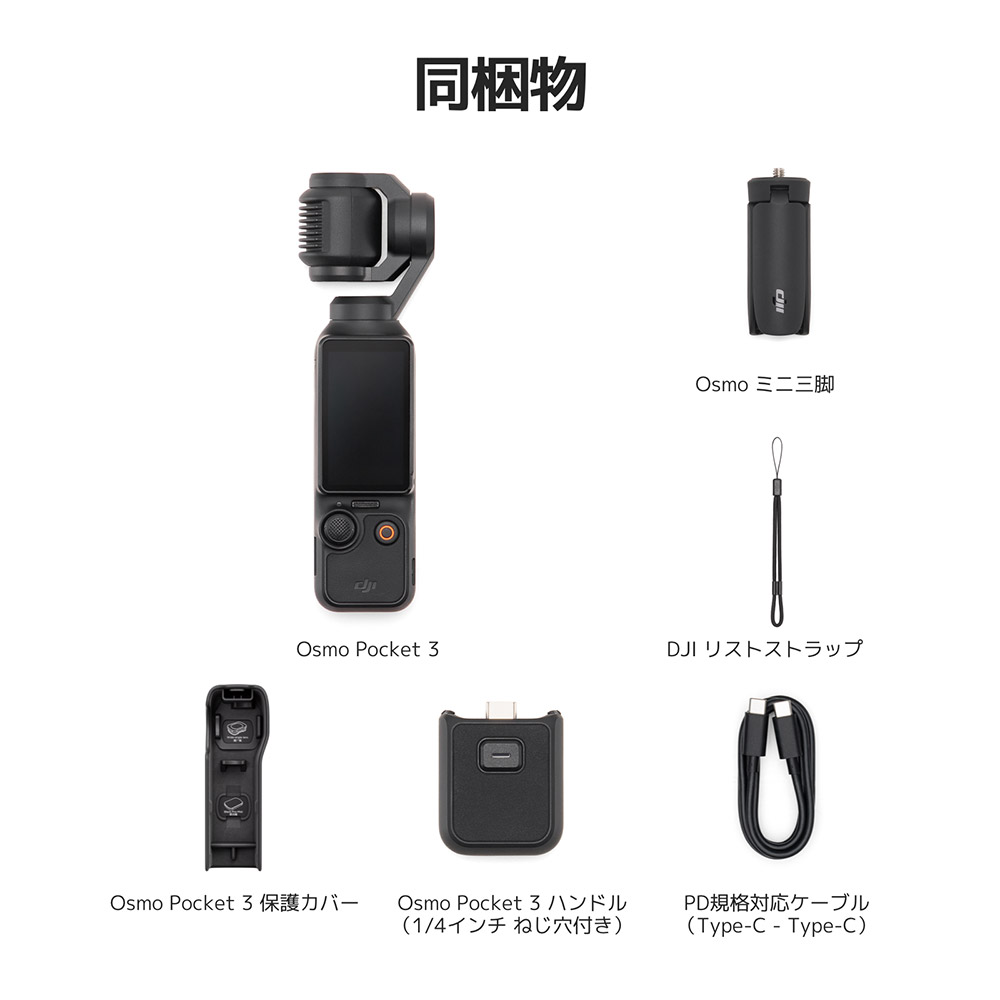DJI アクションカメラ DJI Osmo Pocket 3 Go コンボ ジンバル Vlog