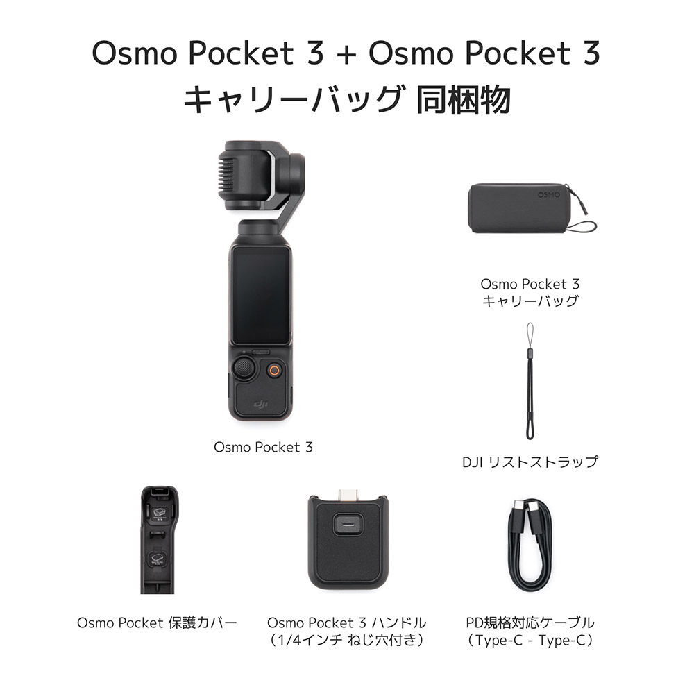 dji osmo pocket 3（家電）の商品一覧 通販 - Yahoo!ショッピング