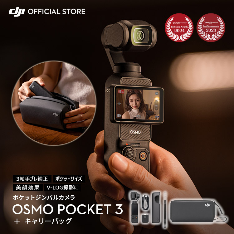 �A�N�V�����J���� DJI Osmo Pocket 3 + Osmo Pocket 3 �L�����[�o�b�O �W���o�� Vlog�J���� 4K �^�b�`�p�l�� 120fps �Y�[�� 3�� ��Ԃ�␳ ���^ �|�P�b�g3