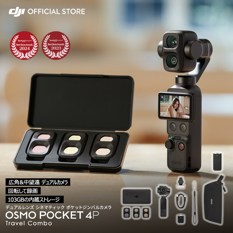�A�N�V�����J���� DJI Osmo Pocket 4P Travel Combo �g���x���R���{ �r�f�I�J���� �W���o�� �����ԋ쓮 Vlog ����B�e YouTube Pocket4P �I�Y���|�P�b�g4P