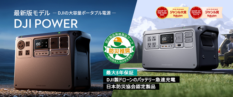 【新品】DJI Powerシリーズハンドトラック DJI Powerシリーズハンドトラック購入 - DJI Store