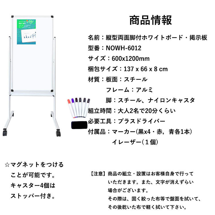 ホワイトボード 無地 両面 マグネット おしゃれ 会議 サイズ