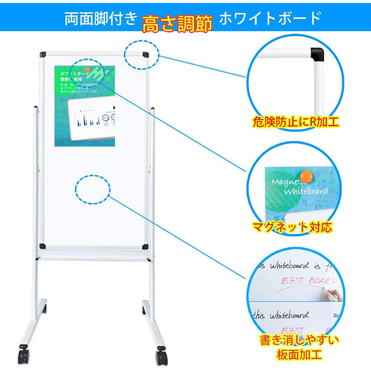 ホワイトボード 無地 両面 マグネット おしゃれ 会議 サイズ
