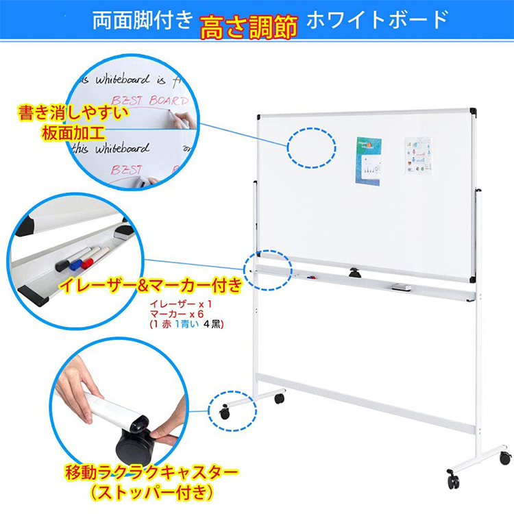 ホワイトボード 無地 両面 脚付き マグネット マーカー 付き サイズ