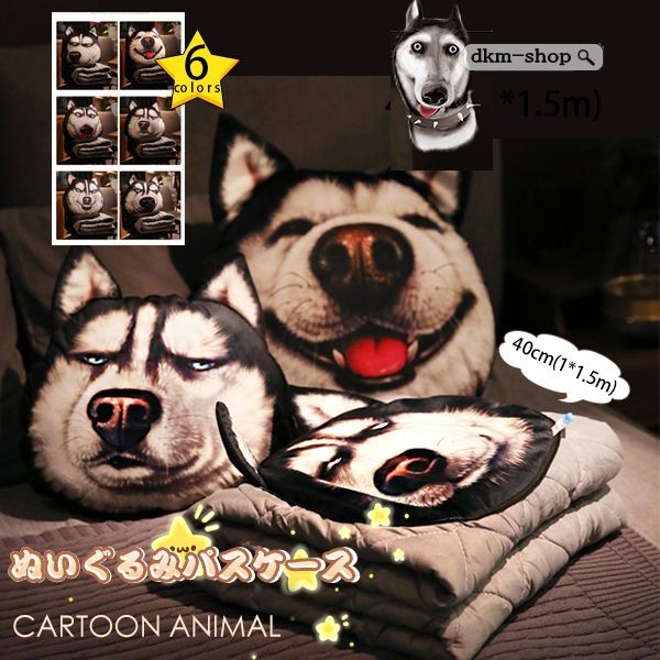 短納期 抱き枕 抱きまくら 可愛い 癒し抱き枕 柔らかい 掛け布団 犬柄 添い寝 多機能 洗える デスク 昼寝まくら プレゼント 両用 車載 g07wddzzb98 Dkmショップ 通販 Yahoo ショッピング