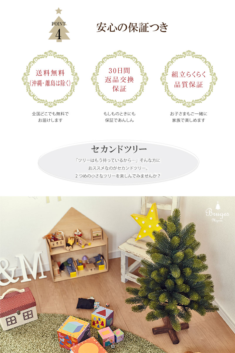 クリスマスツリー ミニツリー テーブルツリー 70cm 椚 北欧 おしゃれ ブルージュ・ミニオン ヌードツリー 麻布付属