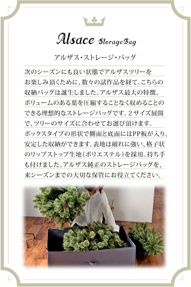 クリスマスツリー 収納バッグ【M】120cm 150cm アルザスツリー 収納