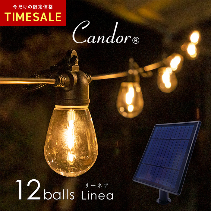 Candor ソーラーライト 屋外 防水 明るい 充電式 電球型 ストリング