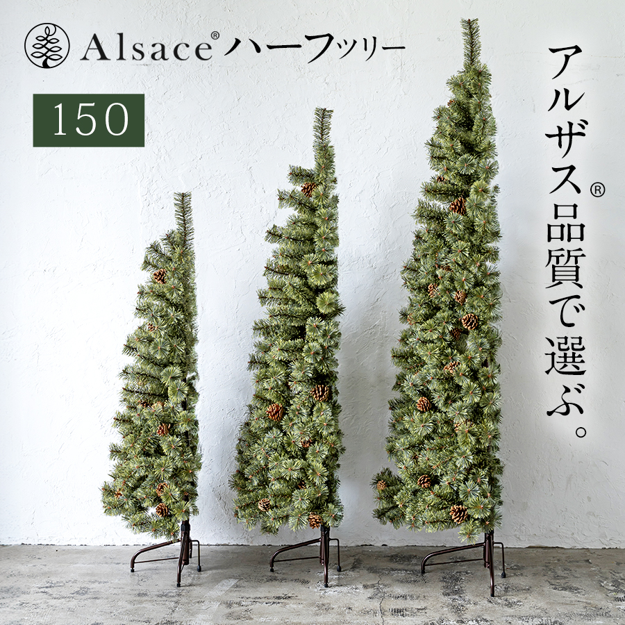 Candor アルザスツリー イルミネーション 385LED クリスマスツリー 楽天市場】Alcase(R) 公式 正規品 トップスター付 LED