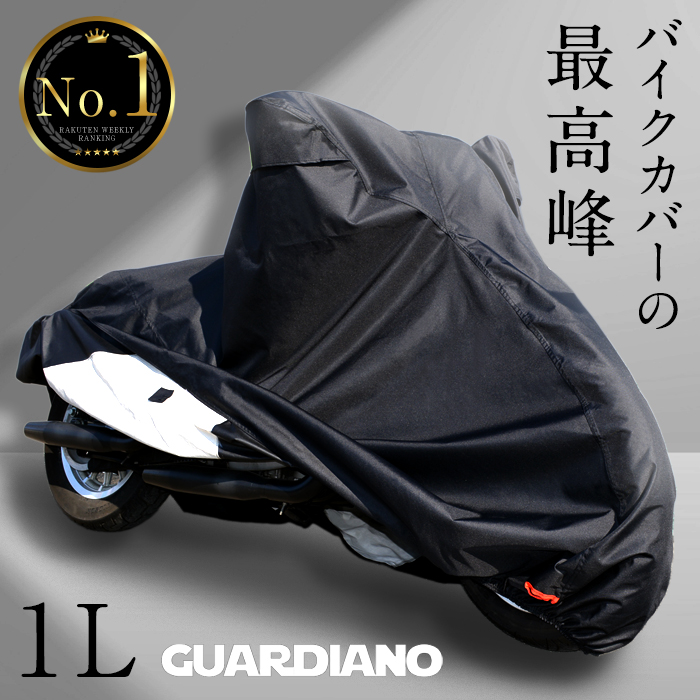 バイクカバー1L 耐熱 防水 溶けない 超撥水 オックス300D 厚手 バイクカバー原付 スクーター 250cc未満ネイキッド 柊 | ブランド登録なし