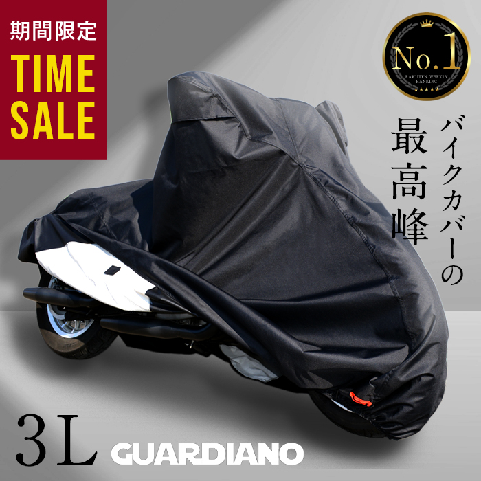 溶けないバイクカバー【3L】撥水 耐熱 厚手 大型バイクカバー バイクカバー 防水 耐熱 3L 溶けない 撥水 厚手 ネイキッド大型