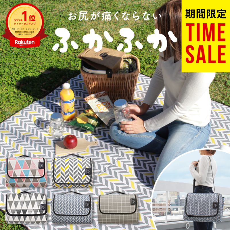 【テレビで紹介】 ふかふか レジャーシート 厚手 大きい 大判 ピクニックシート 200×150cm コンパクト 子供 ピクニック 肩紐 洗える 軽い グルービー 柊