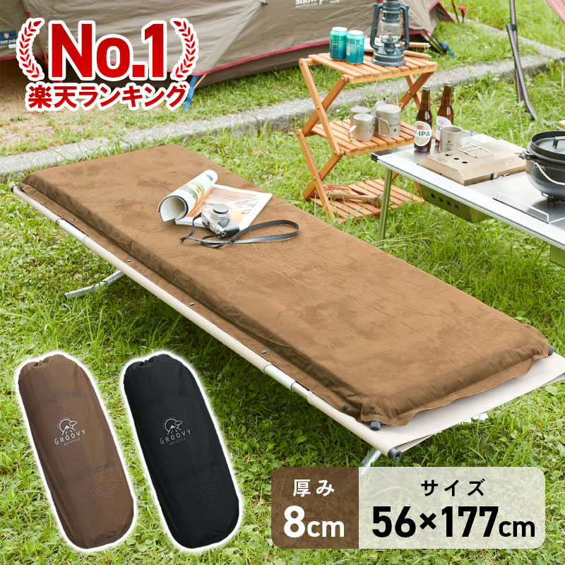 インフレーターマット　キャンピングマット 車中泊 マット エアーマット 1枚売り 厚さ8cm 自動膨張式   アウトドア寝具   樅 | ブランド登録なし