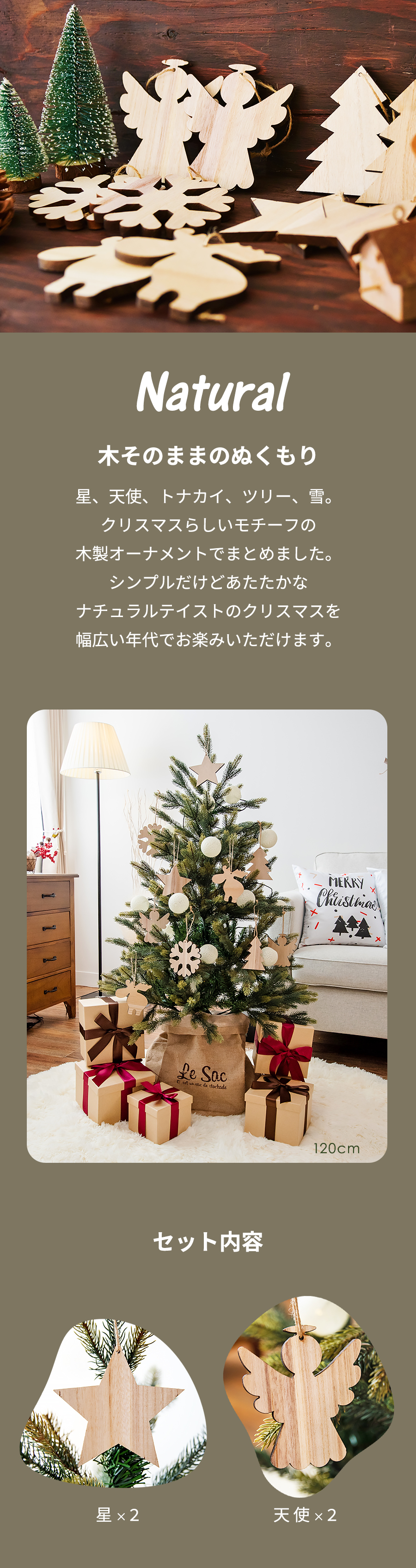 クリスマスツリー 120cm 樅 北欧 おしゃれ led オーナメント 飾り 
