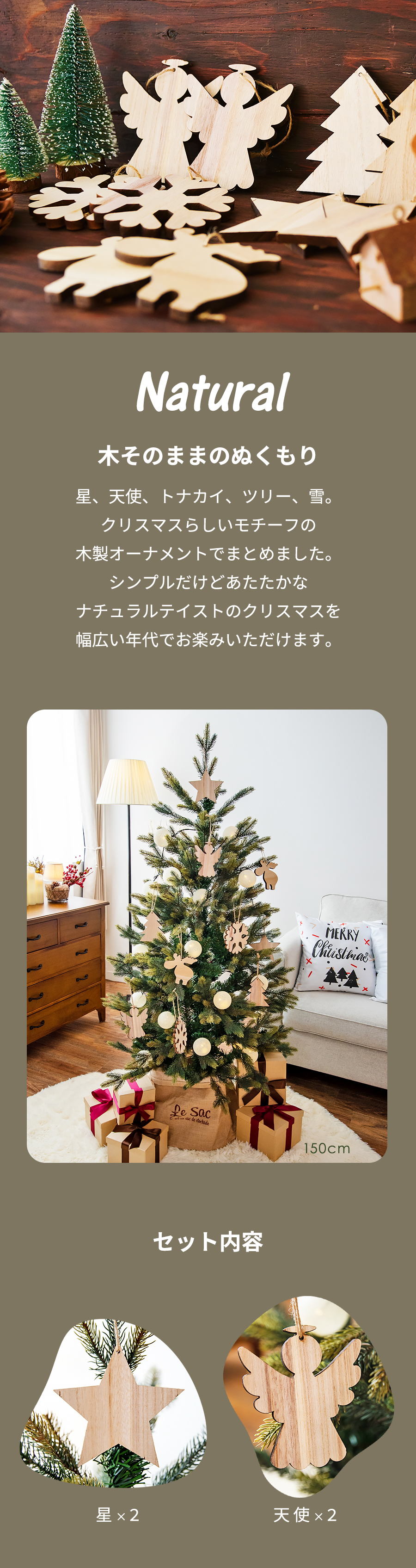 クリスマスツリー 150cm 樅 北欧 おしゃれ led オーナメント 飾り セット 鉢カバー付 ブルージュ クリスマス 子供部屋