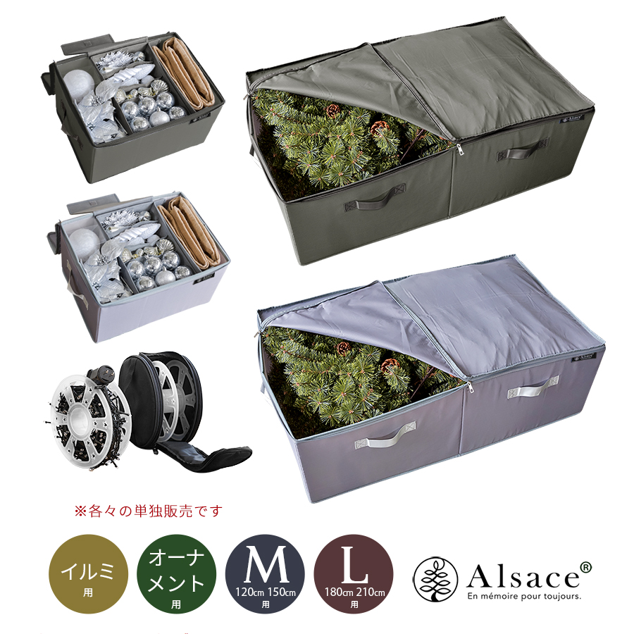 Alsace(R)公式 正規品 クリスマスツリー 収納バッグ アルザス