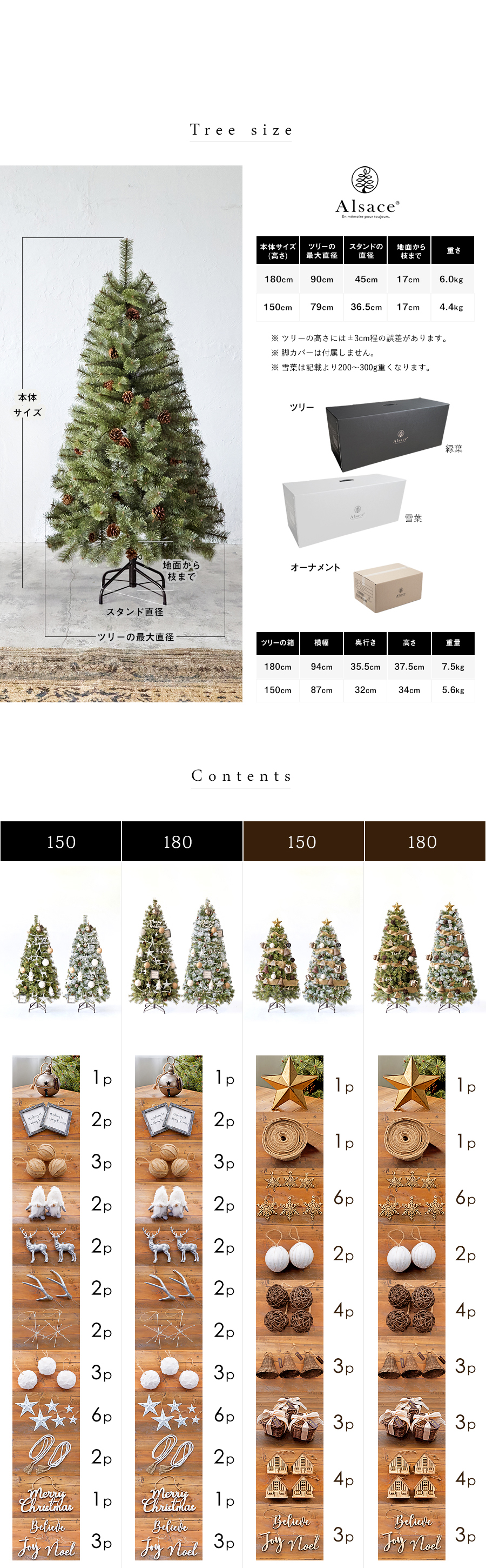 アルザス　クリスマスツリー　150cm おまけつき 楽天市場】【エントリーでP10倍〜8/11(月)02時迄】【公式 Alsace