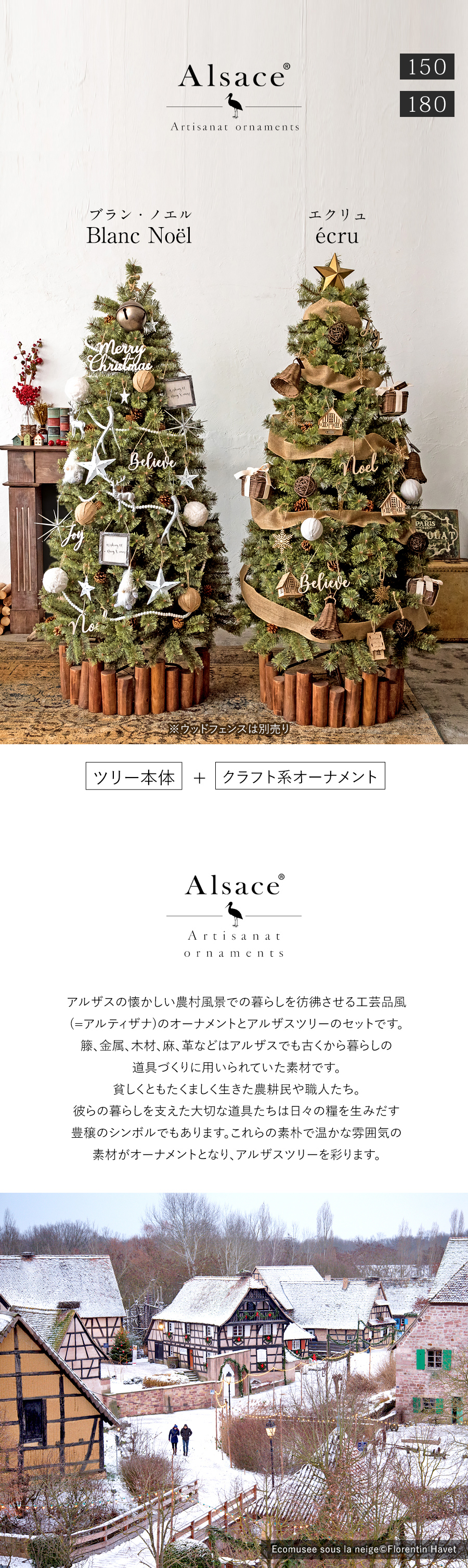 Alsace Alsace(R)公式 正規品 クリスマスツリー 180cm アルザス Alsace Alsace(R)公式 正規品 クリスマスツリー 180cm アルザス