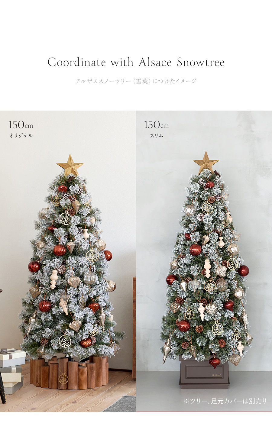 Alsace アルザス 180 cm クリスマスツリー オーナメントセット Alsace 【公式 Alsace(R) 正規品】 クリスマスツリー オーナメント