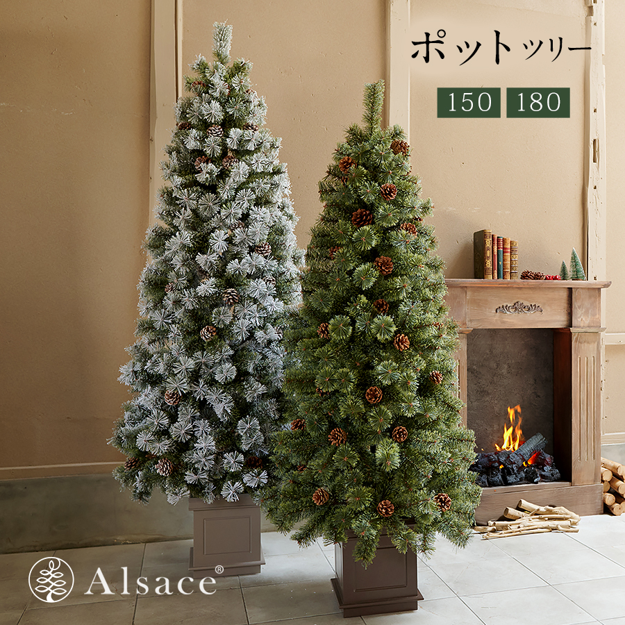 Alsace Alsace(R)公式 正規品 クリスマスツリー 2025ver
