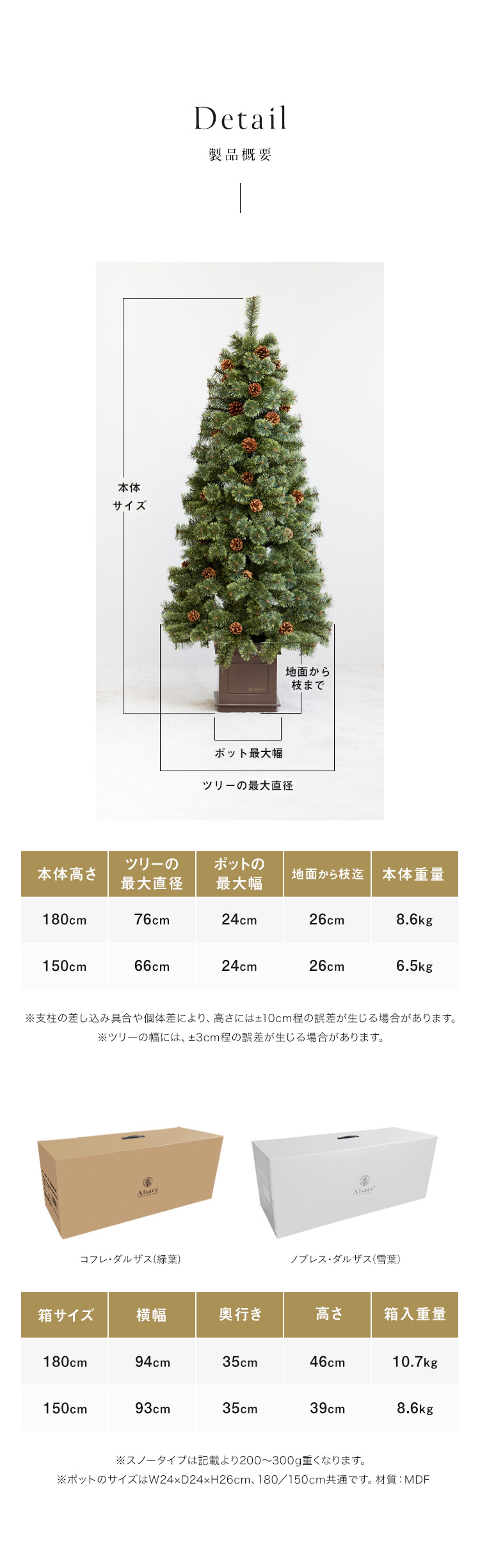 Alsace 【公式 Alsace(R) 正規品】 ポットツリー Coffret(コフレ