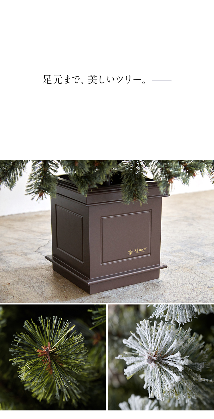 Coffret 150cm クリスマスツリー　アルザスツリー Alsace 【公式 Alsace(R) 正規品】 ポットツリー Coffret(コフレ