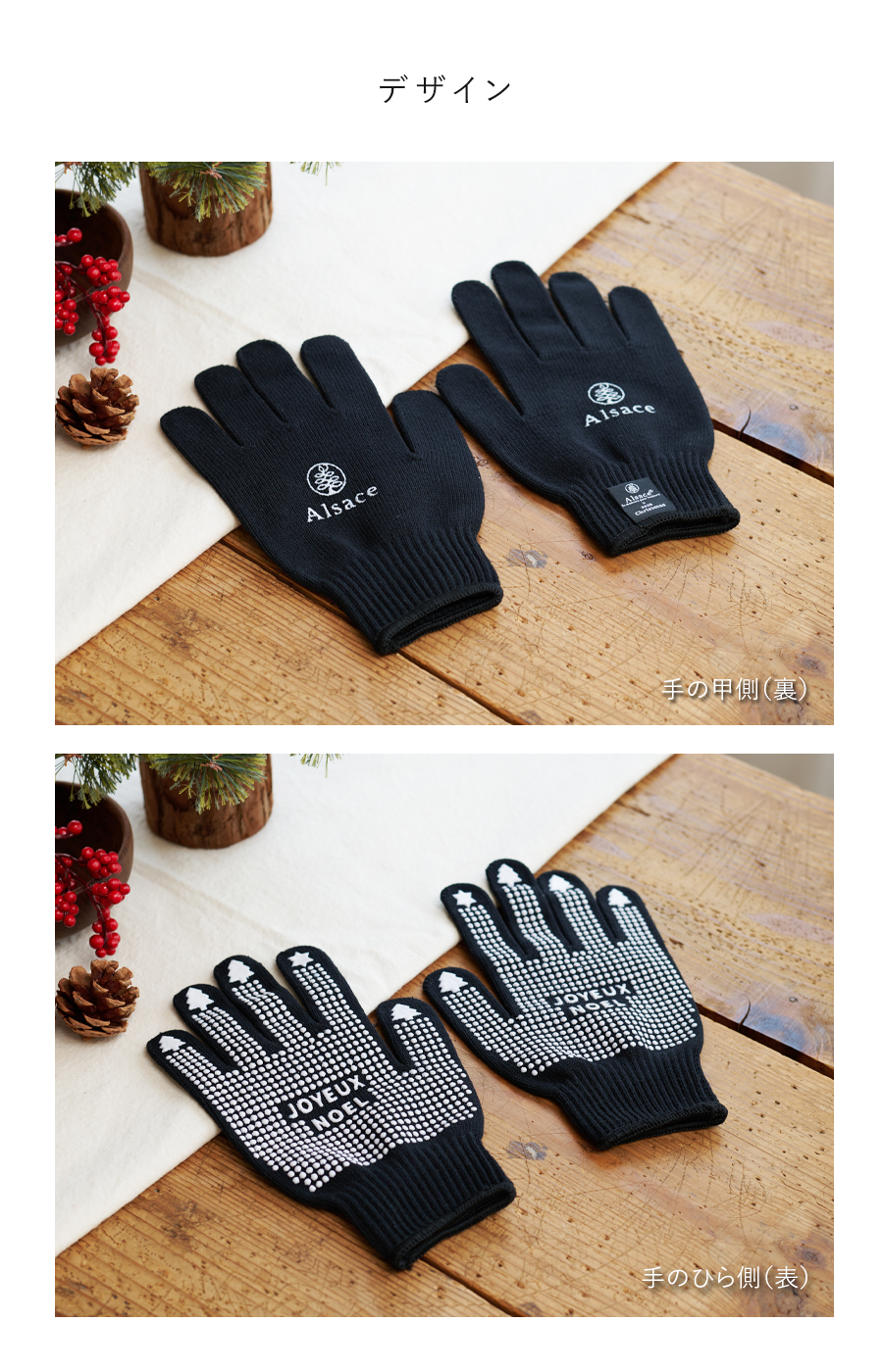 Alsace(R)正規販売店 クリスマスツリー 組立 収納 手袋 2組【男女兼用