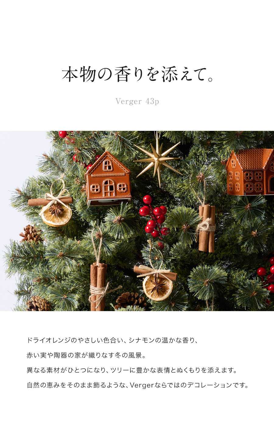 Alsace 【公式 Alsace(R) 正規品】 ヴェルジェオーナメント 【単品