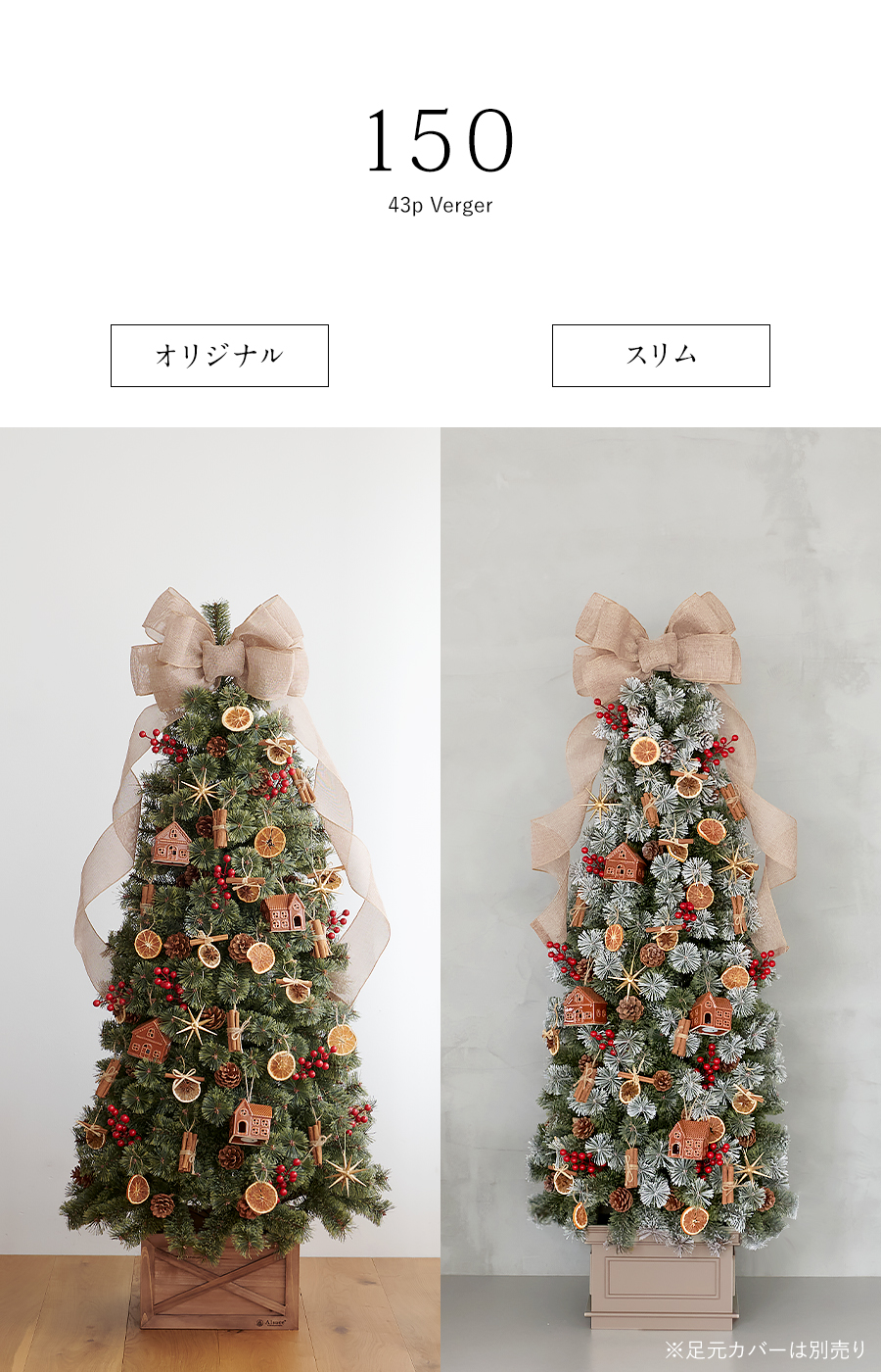 Alsace 【公式 Alsace(R) 正規品】 ヴェルジェオーナメント 【単品