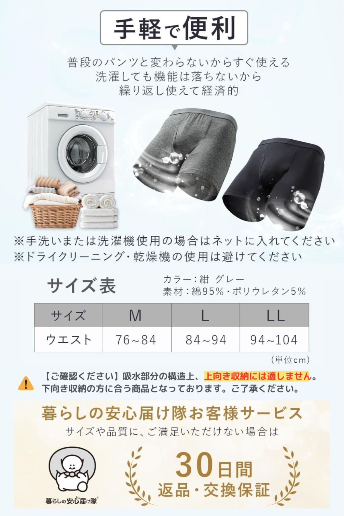 尿漏れパンツ06