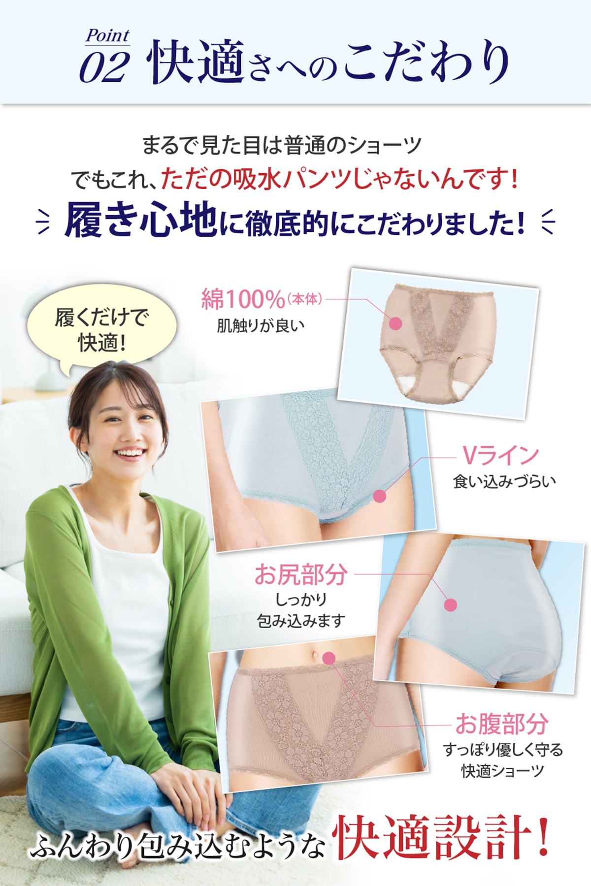 尿漏れパンツ04