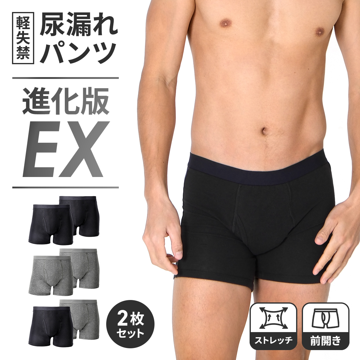 尿漏れパンツ01