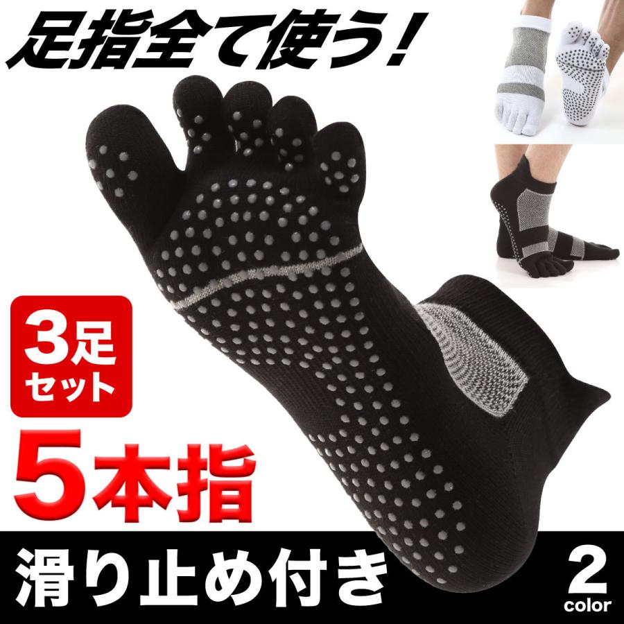 ヨガソックス 5本指 滑り止め 3足セット ピラティス 靴下 5本指