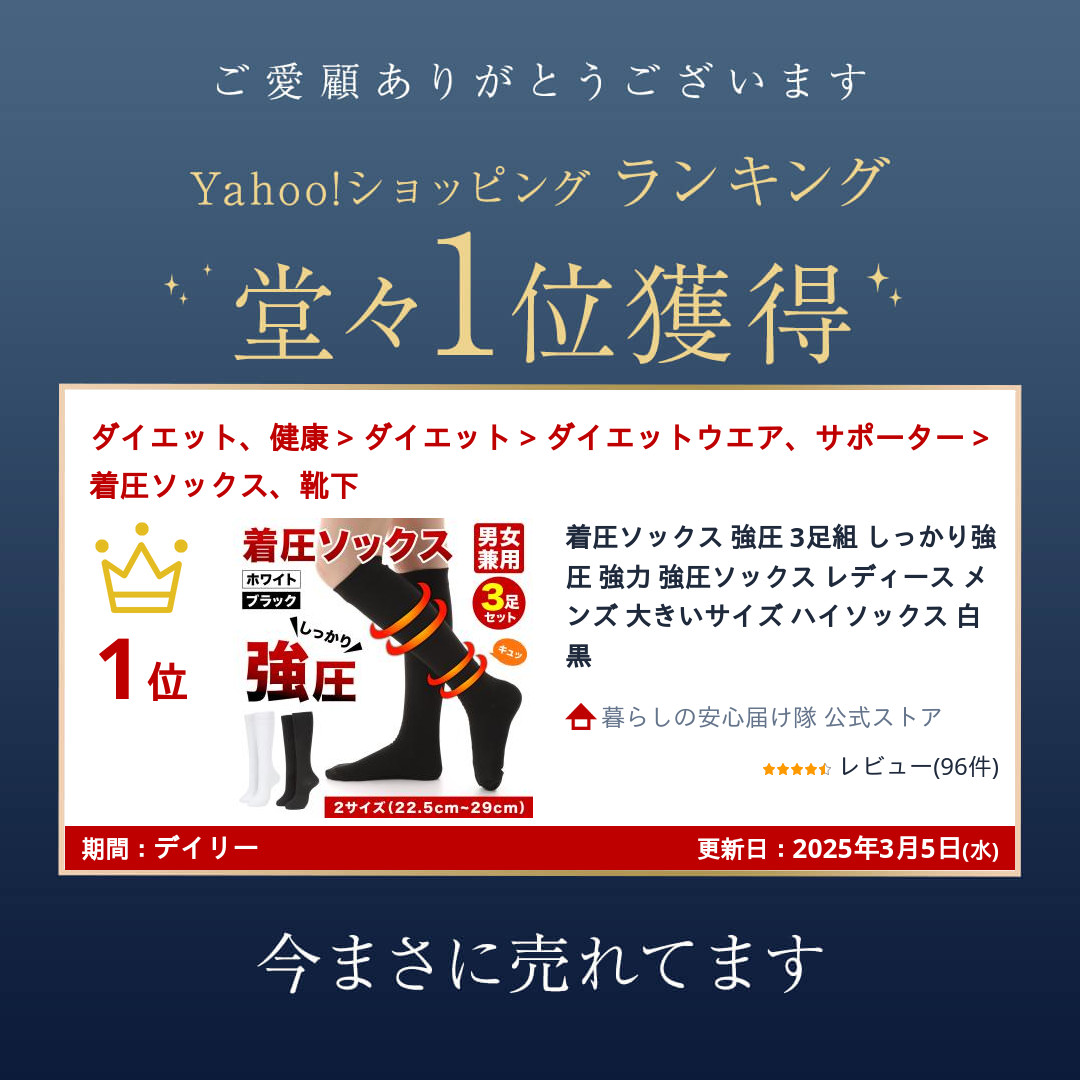 着圧ソックス 強圧 3足組 しっかり強圧 強力 強圧ソックス レディース メンズ 大きいサイズ ハイソックス 白 黒 |  | 03