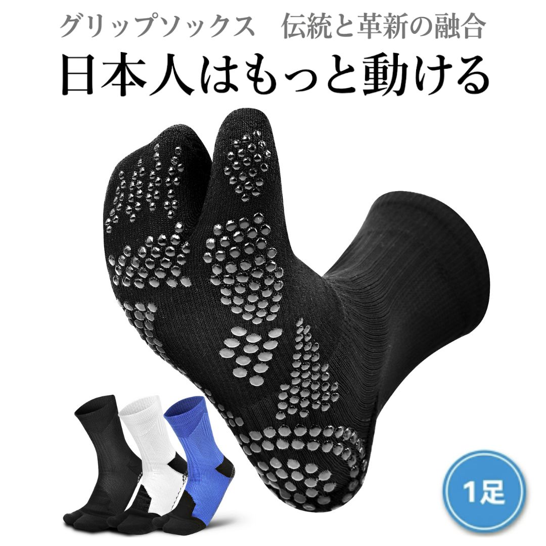 グリップソックス 足袋ソックス メンズ クルー丈 滑り止め靴下 滑り