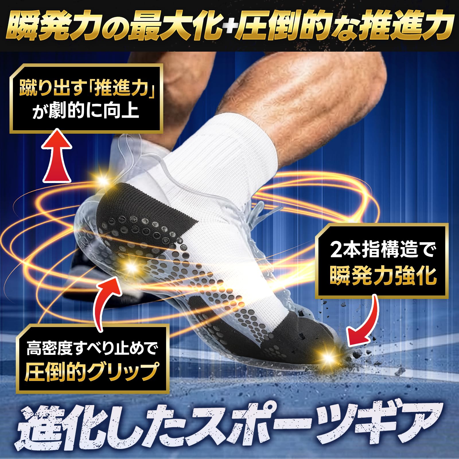 グリップソックス 足袋ソックス メンズ クルー丈 滑り止め靴下 滑り