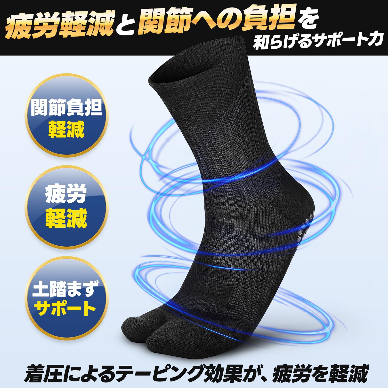 グリップソックス 足袋ソックス メンズ クルー丈 滑り止め靴下 滑り