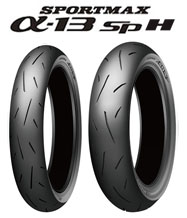 [前後セット] DUNLOP 新品 α 13SP 110/70R17 150/60R17 [MFJ JP250] : ys 13sp 011 : DL TYRE ヤフー店