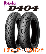 ま*丸様 引取限定　前後タイヤ、チューブ新品交換済み　FELT Z90 ロードバ DUNLOP（ダンロップ） [前後セット][チューブ/リムバンド付] D404 100