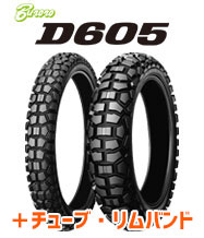 DUNLOP（ダンロップ） [前後セット][チューブ/リムバンド付] D605 3.00