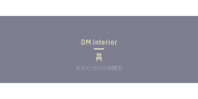 DM interior ロゴ