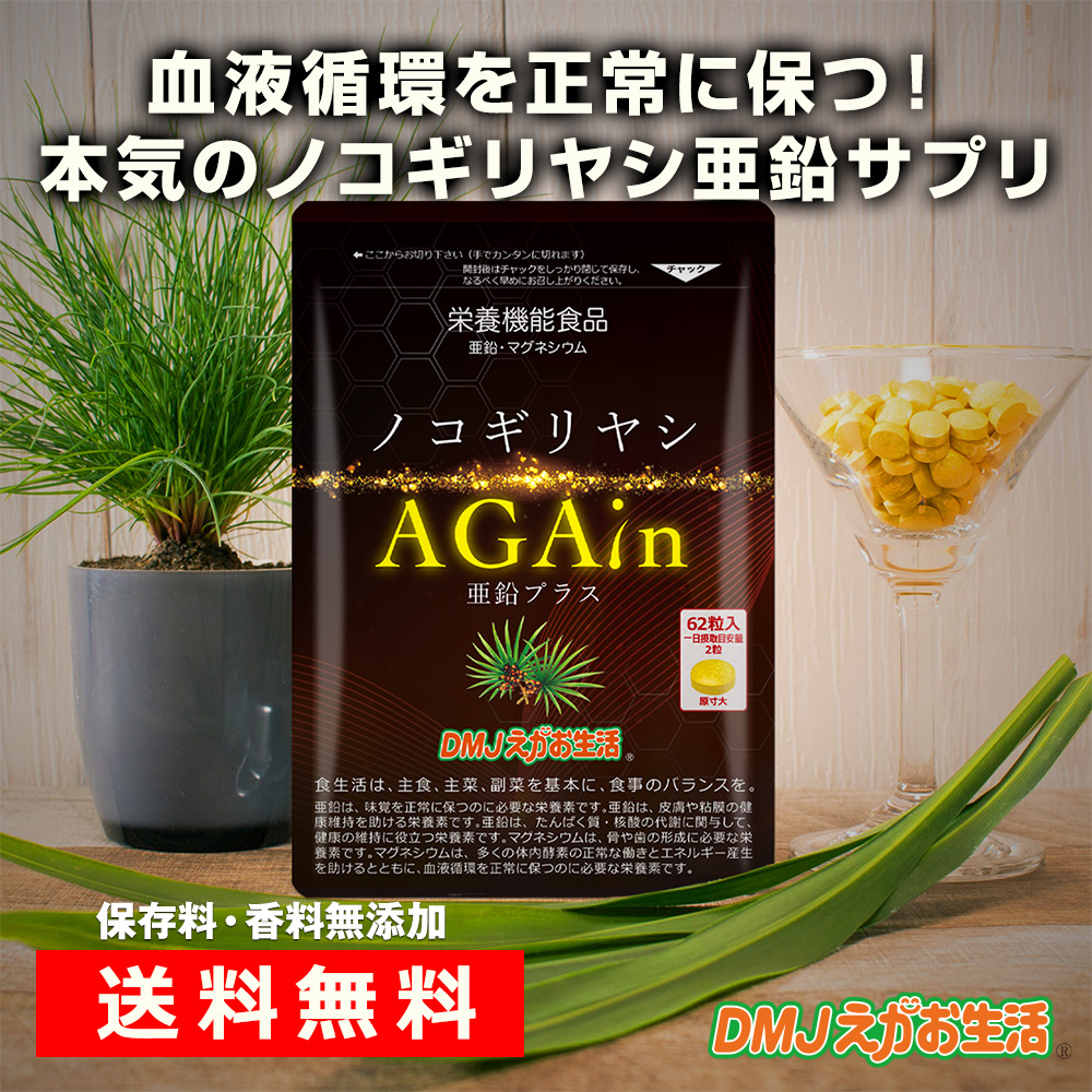 DMJえがお生活 【公式】 カテキン減脂粒 カテキンサプリ 茶カテキン