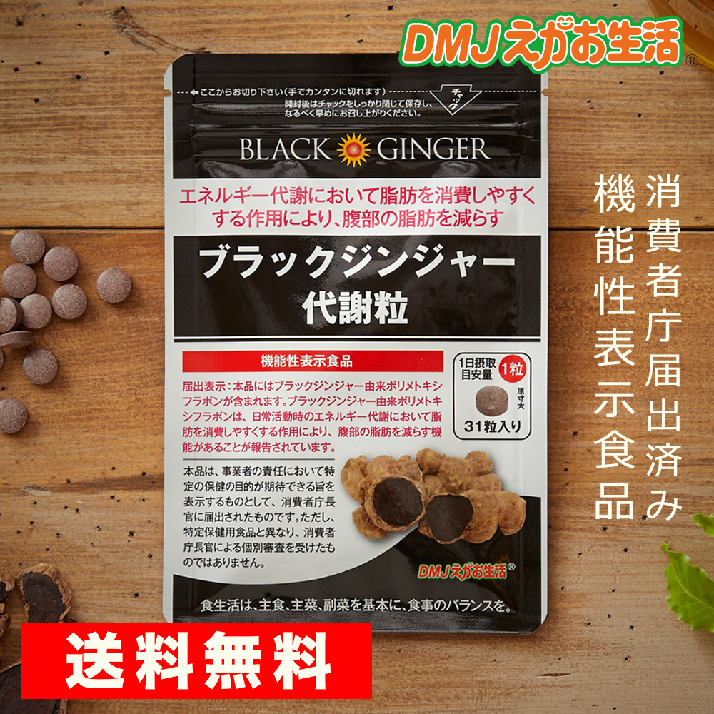 ネット通販y/ブラックジンジャー