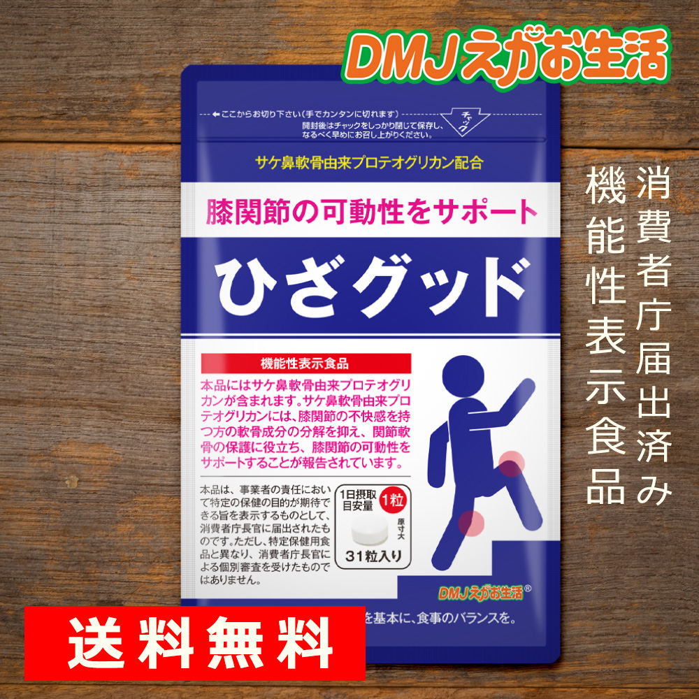 DMJえがお生活 【公式】 カテキン減脂粒 カテキンサプリ 茶カテキン