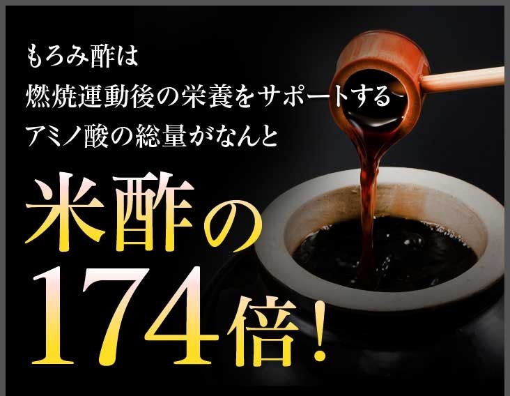 金時ショウガもろみ酢濃密ソフト31日分 DMJえがお生活 しょうが